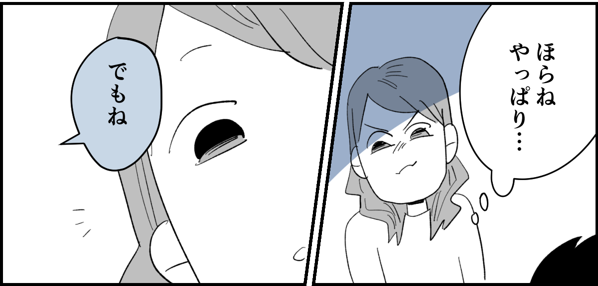 【全5話】土日祝休めない業種の旦那。子どもたちのためにもいい加減転職してほしいです5-1-3