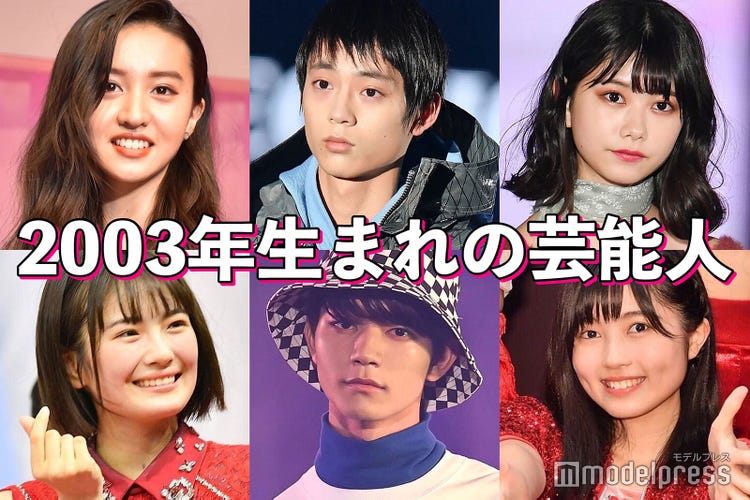 Snow Manラウール Koki 水沢林太郎 次世代スター揃いの 03年生まれ 芸能人 モデルプレス Snow Manラウール Koki 水沢林太郎 次世代スター揃いの 03年生まれ 芸能人 モデルプレス