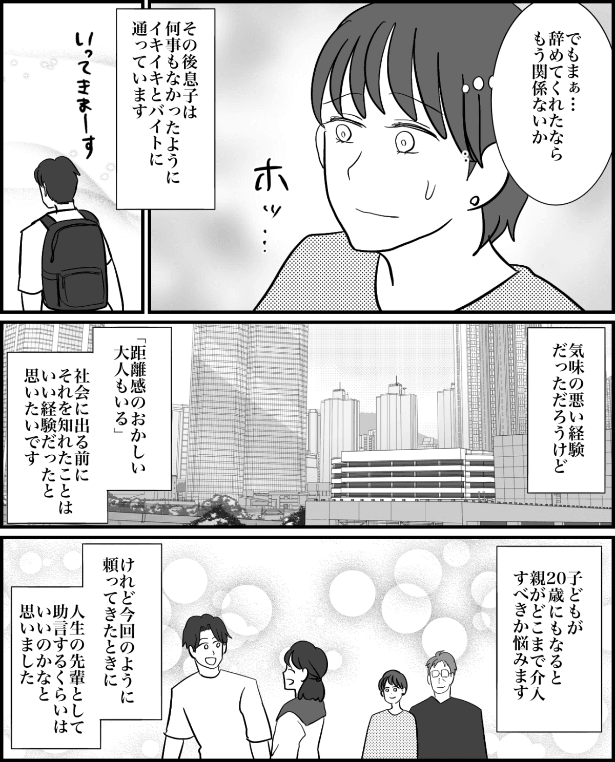 6-4【修正版】