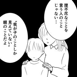 【後編】「私がモンペ!?」園の写真販売、うちの子の写真だけ極端に少ない…クレームを入れてもいい?