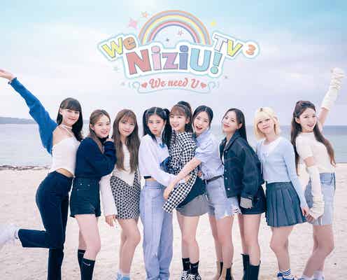 NiziU、冠バラエティー第3弾放送決定 沖縄&東京の旅で新たなメンバーの素顔に迫る