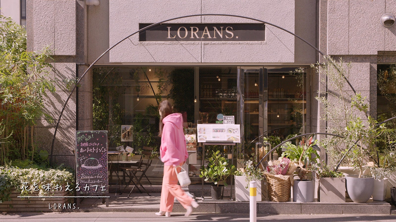 石原さとみ／新CM「北参道_ネクストブレイクの熱を秘めた街」篇より（提供写真）