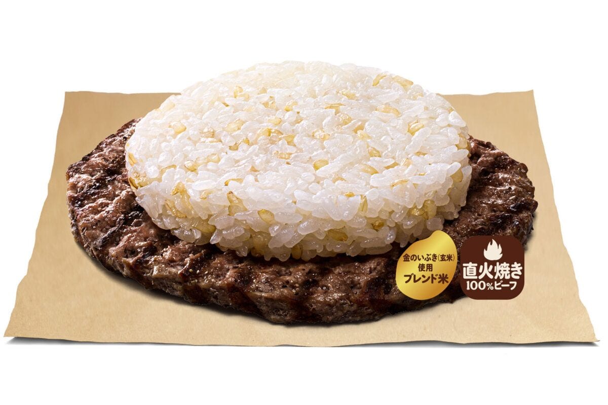 バーガーキング『ライス