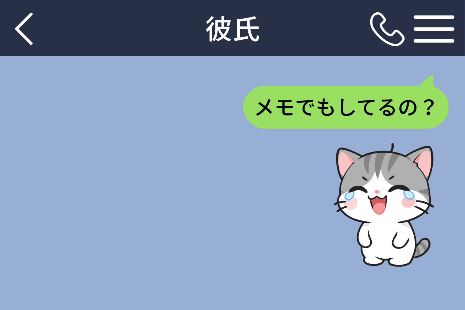 「メモでもしてるの？」と笑った私に、彼から届いた１枚の画像→一番上にあった題名
