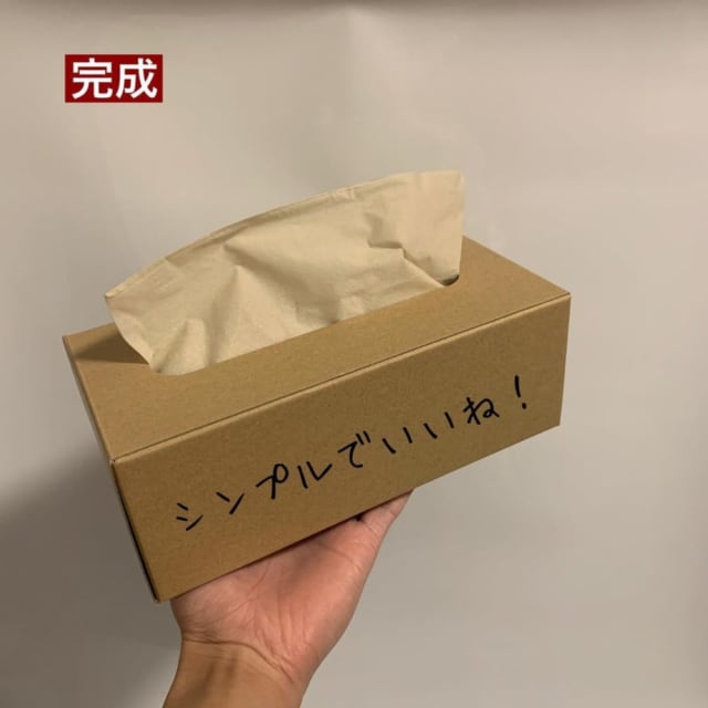 無印良品のクラフトティシューボックス