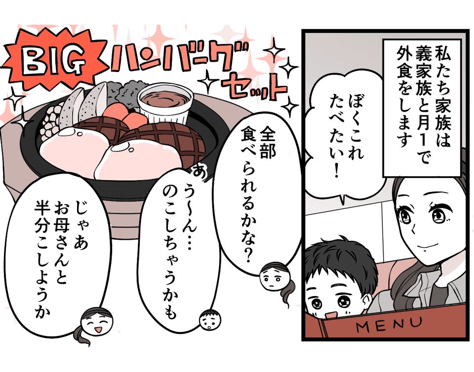 原案・ママスタ 脚本