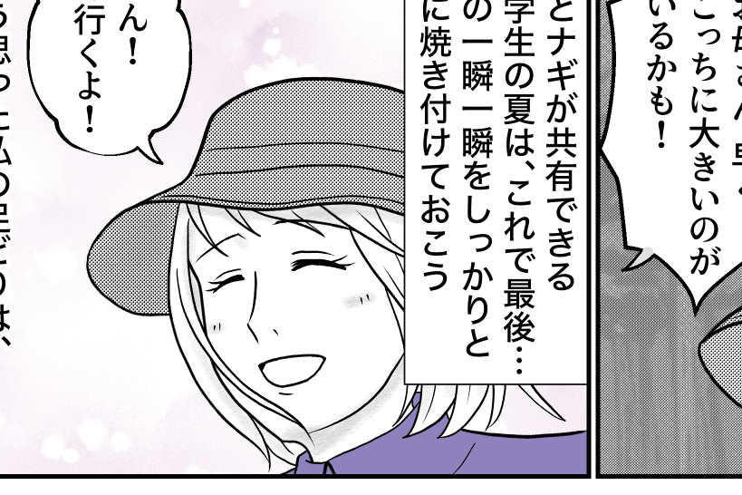 ＜カブトムシと最後の夏＞小学生最後の夏休み。たくましくなった息子の横顔にハッ…！【第3話まんが】