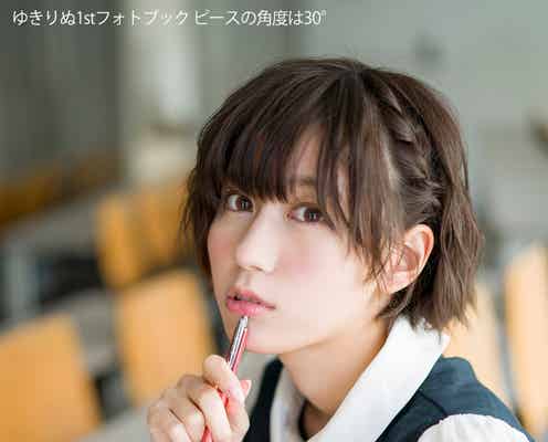 “偏差値83”の美女YouTuberゆきりぬが話題 初の試みに反響