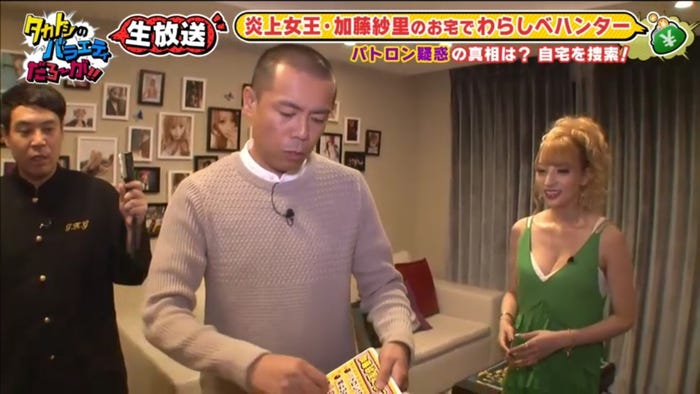 タカアンドトシが加藤紗里の自宅を訪問(C)AbemaTV
