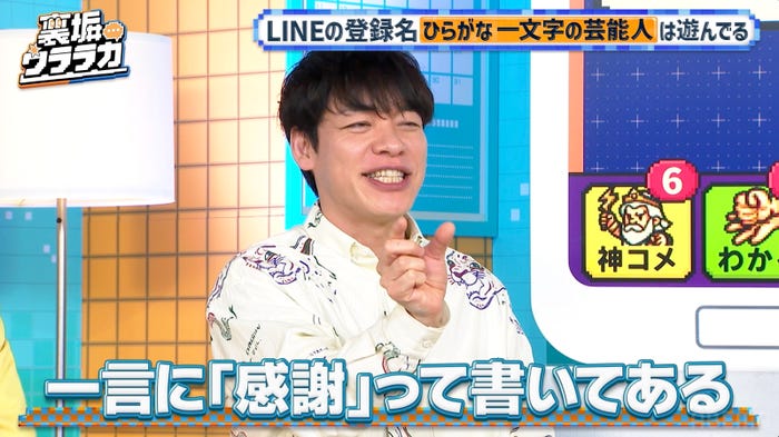 川島明「裏垢ウララカ」(C)AbemaTV,Inc.