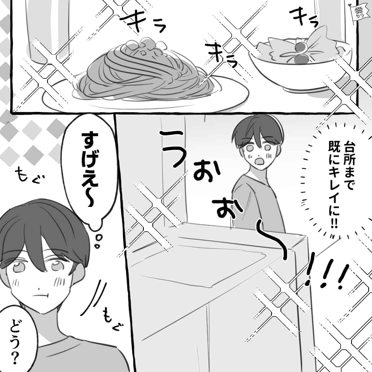 【漫画】男「イキらなきゃよかった…」キッチンで落ち込んでいると…彼女が登場！→やば、俺の彼女…マジでかっこいい！＜男がキュンとした体験談 4