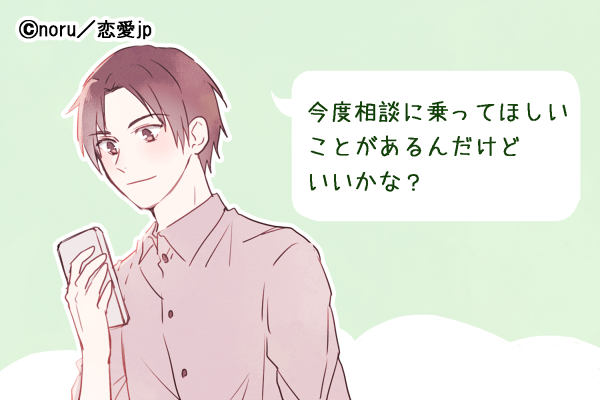 この想い届けぇぇ 意中の彼に送る Lineのきっかけ って モデルプレス この想い届けぇぇ 意中の彼に送る Lineのきっかけ って モデルプレス