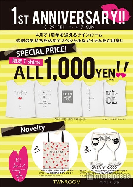 「TWNROOM」全店舗で1stアニバーサリーフェアー開催