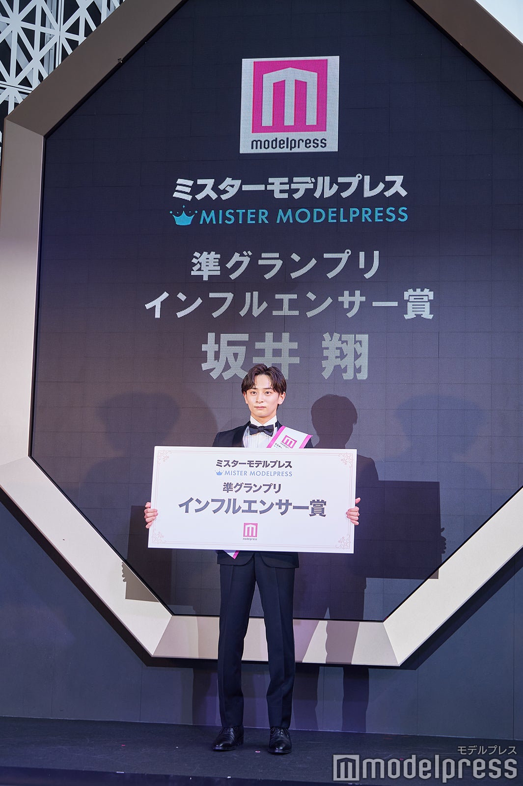 「ミスターモデルプレス」インフルエンサー賞・坂井翔さん（C）モデルプレス