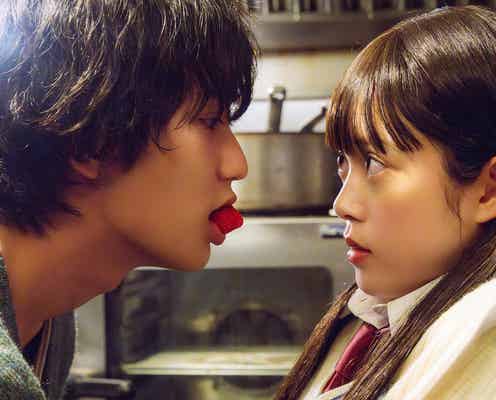 HiHi Jets橋本涼&高石あかり、“いちごキス”が話題「墜落JKと廃人教師 Lesson2」新場面写真解禁