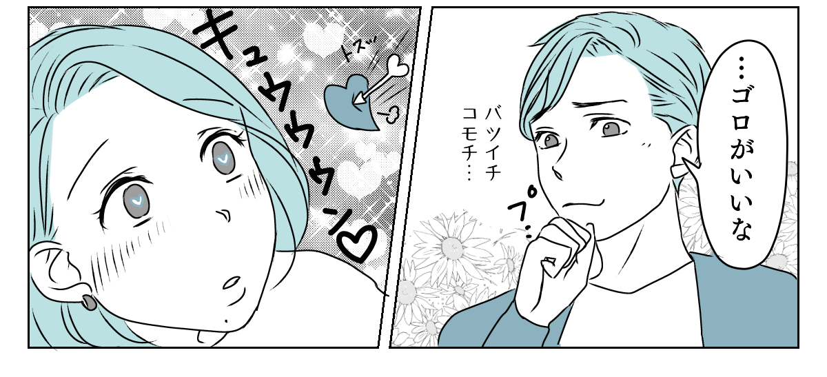 アラフォーママの失恋