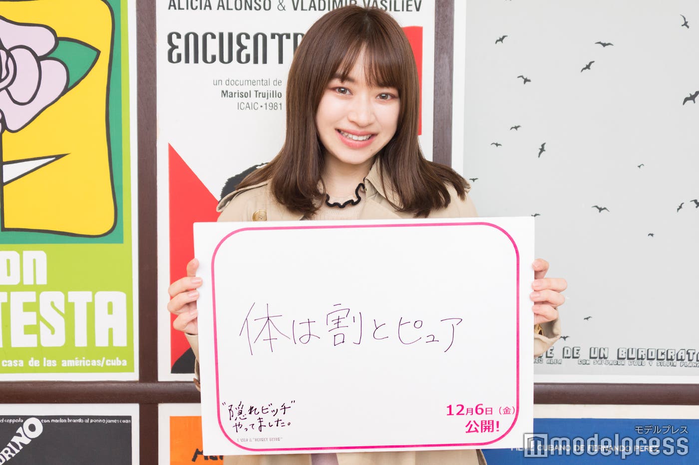 試写会の様子(C)モデルプレス