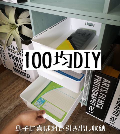 100均で教科書をすっきり片付けよう 整理整頓できる収納アイデアをご紹介 モデルプレス 100均で教科書をすっきり片付けよう 整理整頓できる収納アイデアをご紹介 モデルプレス