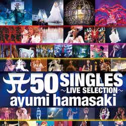 浜崎あゆみ「A 50 SINGLES～LIVESELECTION～」
