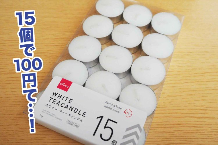 ダイソー　フォンデュポット