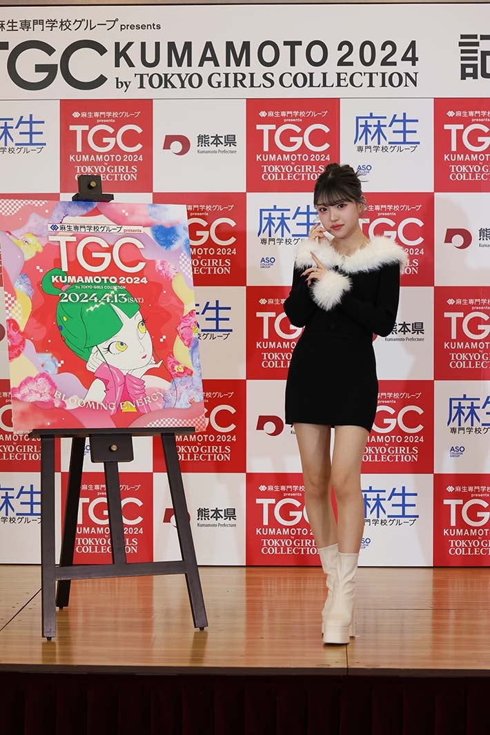 MINAMI（C）麻生専門学校グループ presents TGC 熊本 2024 記者発表会