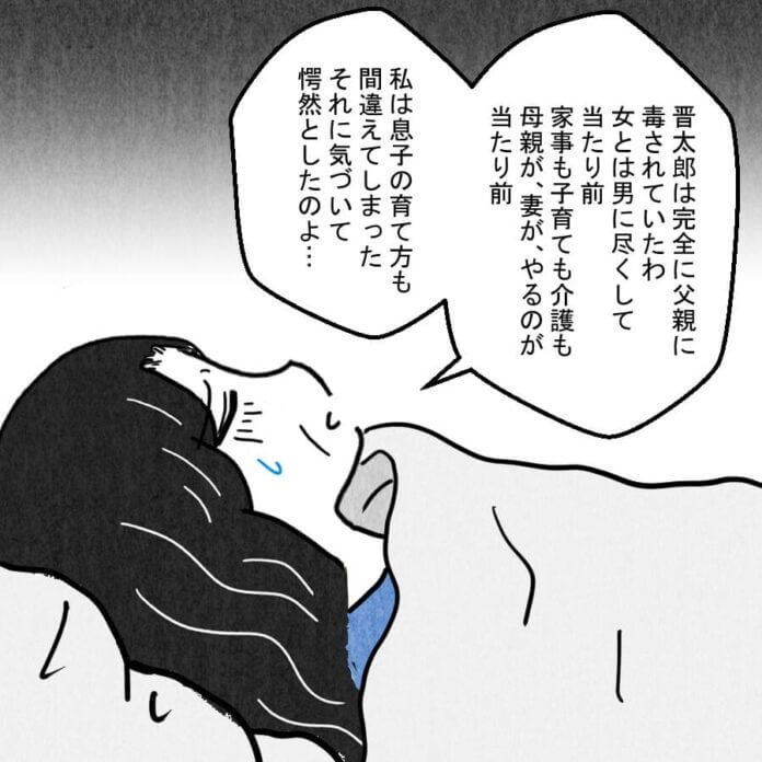 第30話