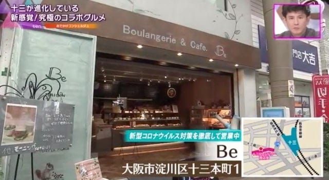 【2022年】テレビで紹介された「関西のパンがおいしいお店」6選
