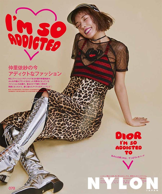 仲里依紗/『NYLON JAPAN』3月号(2018年1月27日発売)より(画像提供:カエルム)