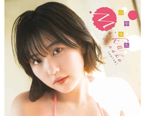 HKT48田中美久、美谷間くっきり ビキニで抜群プロポーション披露