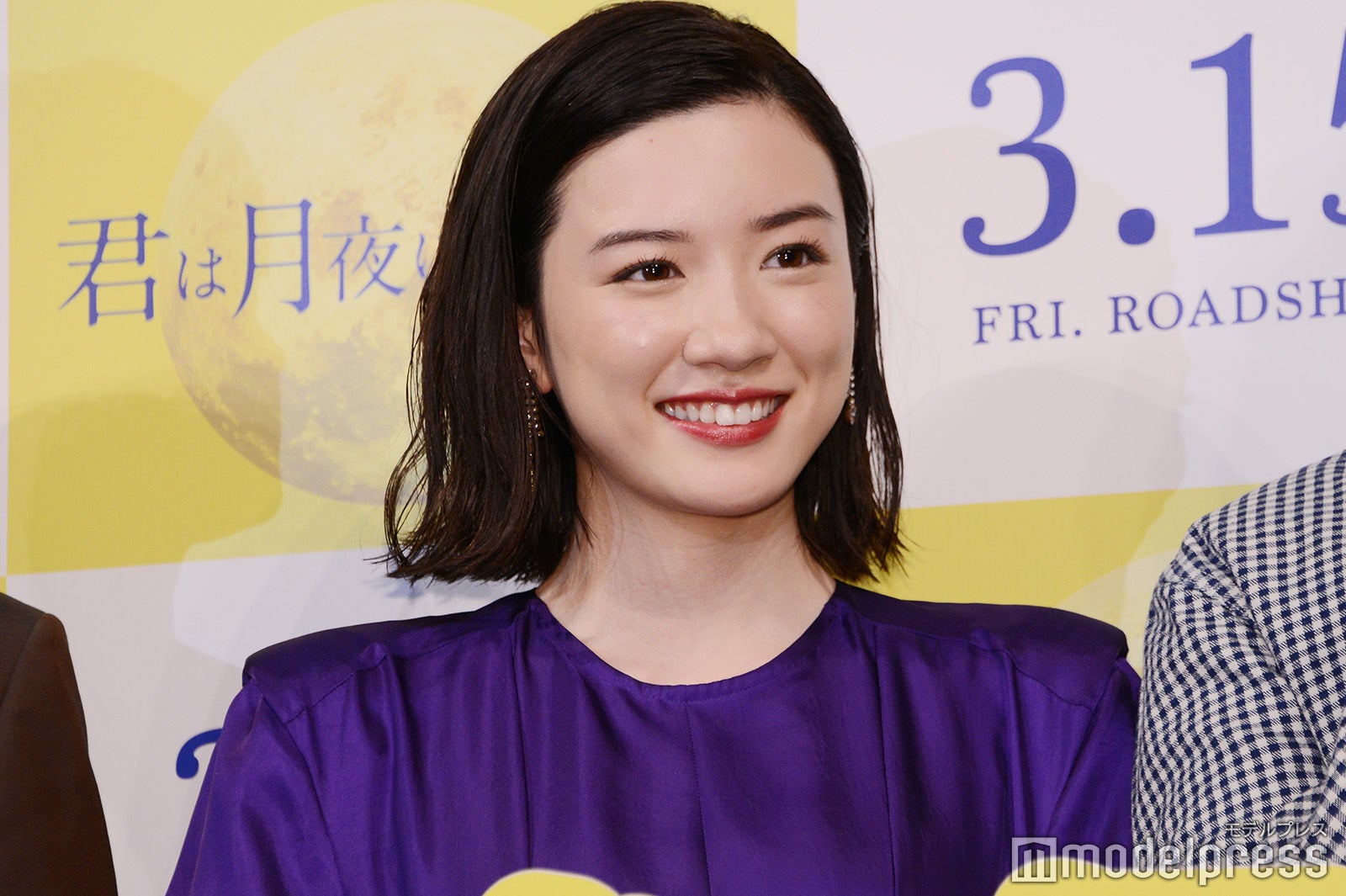 永野芽郁 （C）モデルプレス