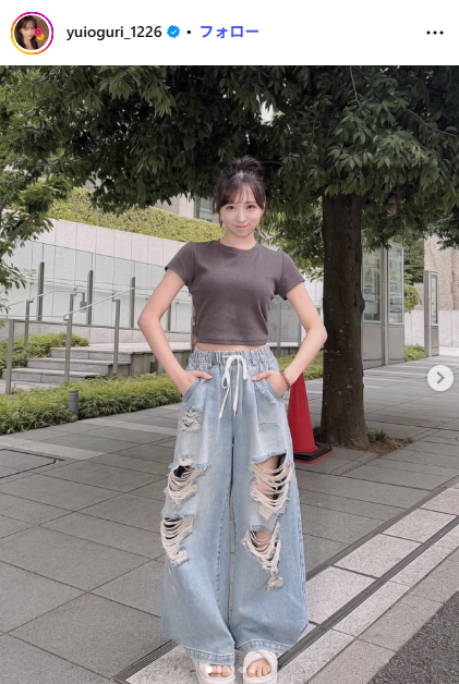 小栗有以Instagramより