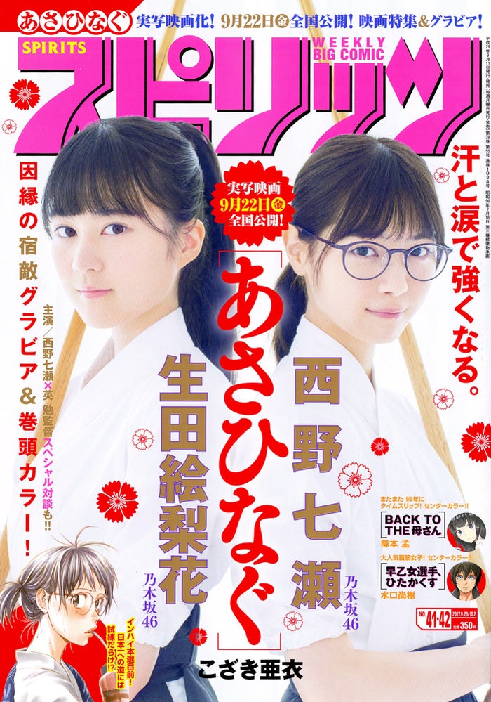 乃木坂46西野七瀬 生田絵梨花 ライバル対決 双子コーデを披露 モデルプレス 乃木坂46西野七瀬 生田絵梨花 ライバル対決 双子コーデを披露 モデルプレス