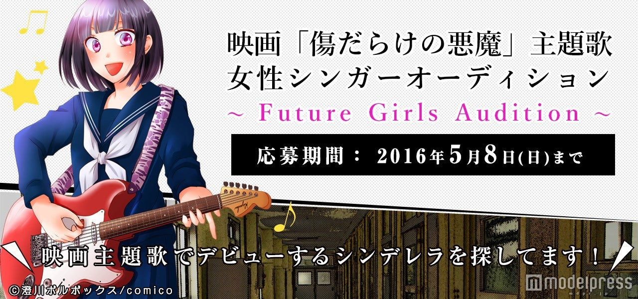 映画「傷だらけの悪魔」主題歌で歌手デビューを約束