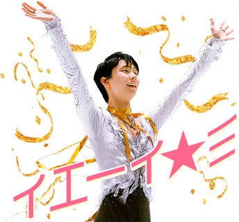 「イエーイ」（C)LINE SMILE Project 2019