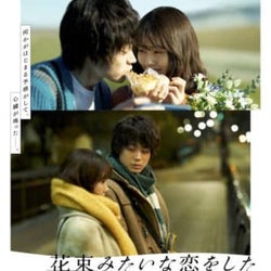 菅田将暉×有村架純『花束みたいな恋をした』予告編、Awesome City Clubが楽曲書き下ろし
