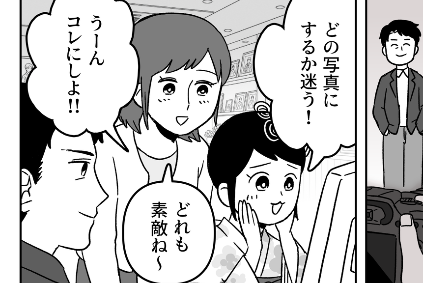 ＜お金の苦労すべき？＞袴を着て記念写真「ありがとう」成長した娘から感謝された夫は…【後編まんが】
