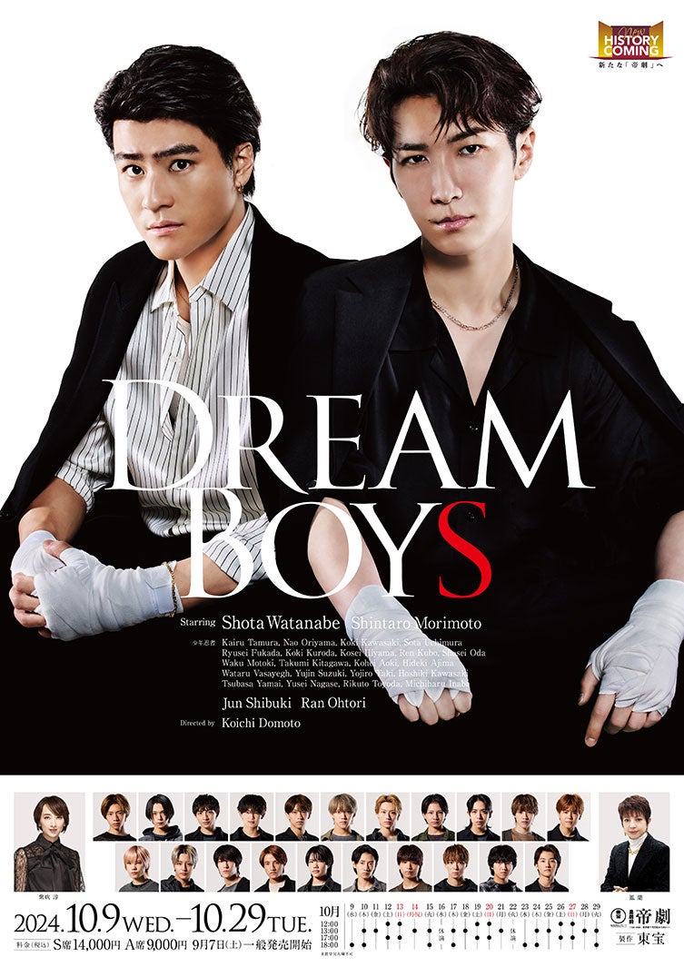 SixTONES森本慎太郎「DREAM BOYS」続投オファー断っていた  背中を押したメンバーの存在・“チャンプ”田中樹と交わした会話「納得いかないところが沢山あった」 - モデルプレス