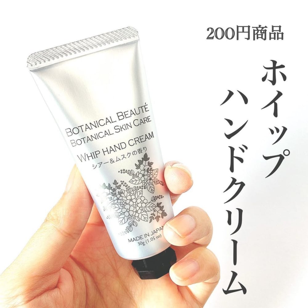 ダイソーのホイップハンドクリーム