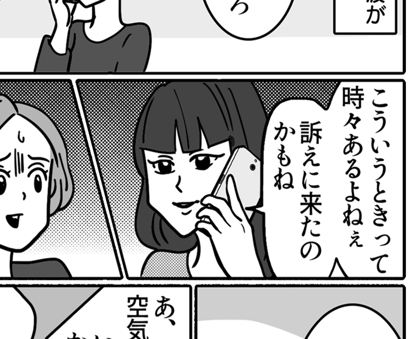 【お〜い！スピってる？】匂わせ霊感…通話が切れたのは……のせい！？＜第2話＞#ママスタショート