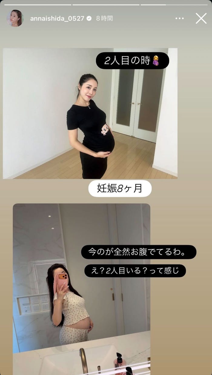石田安奈Instagramストーリーズより