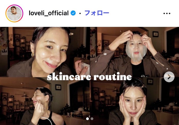 ラブリInstagramより