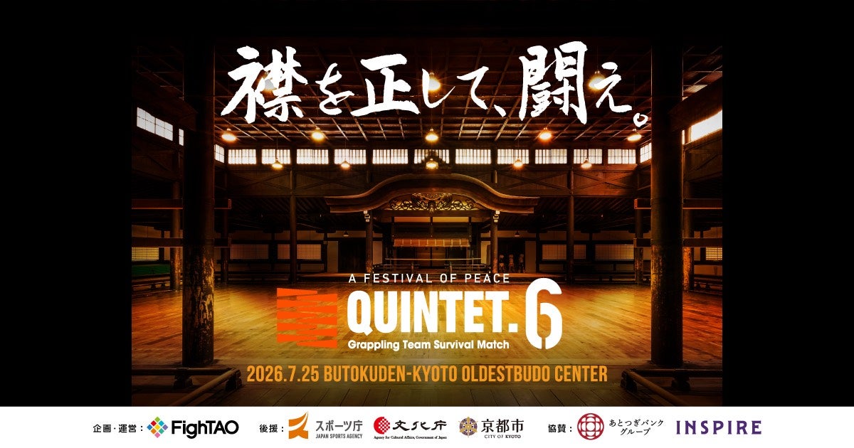 「QUINTET．6」（C）Lemino
