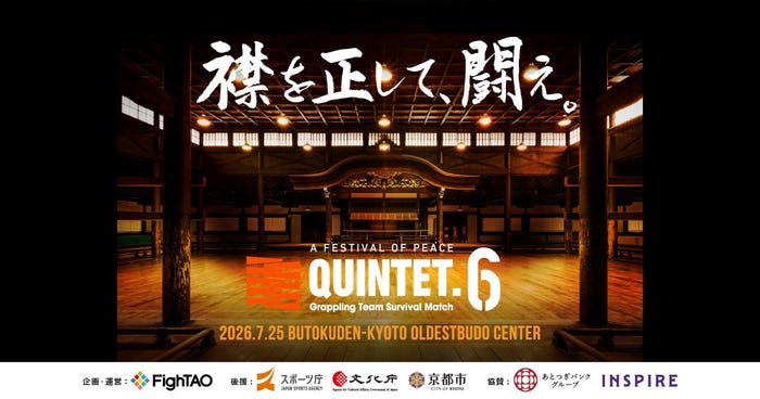 「QUINTET.6」(C)Lemino
