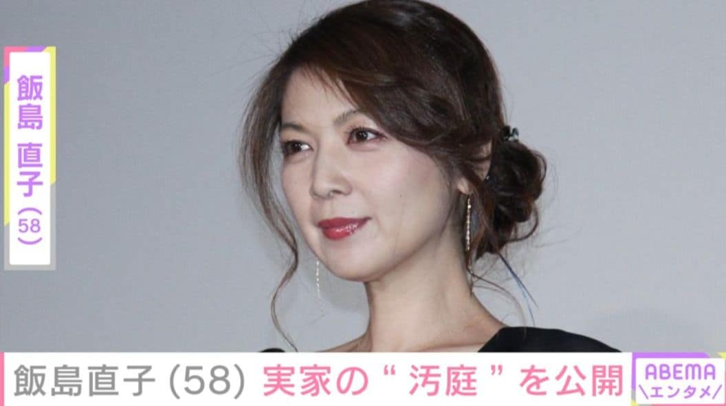 飯島直子（58）、実家の“汚庭”を公開「ハマの実家の汚庭がたいへんなことに…」