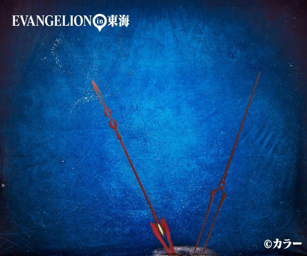 “ロンギヌスの槍”と“カシウスの槍”のフォトスポット（C）カラー