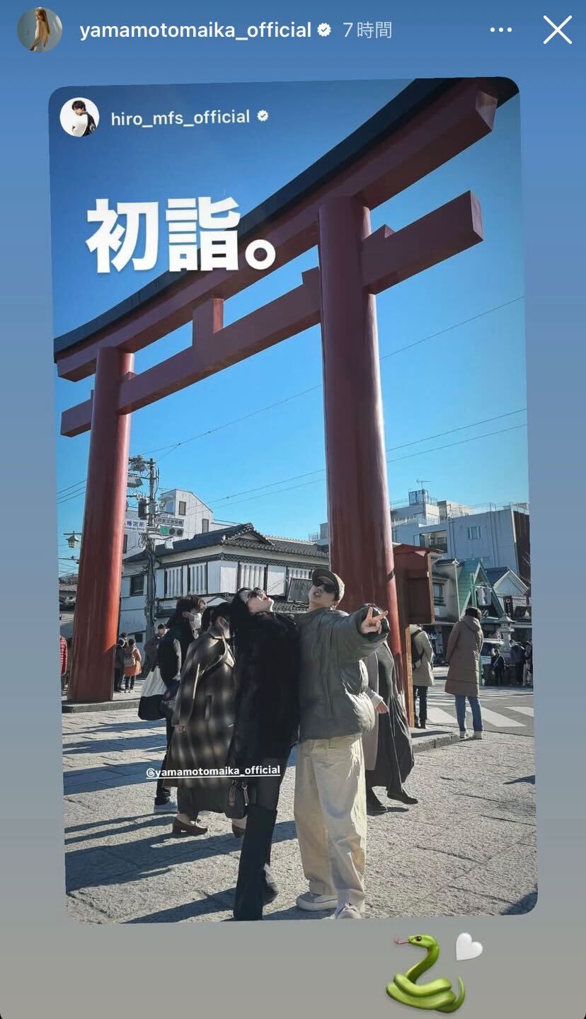 山本舞香、Hiro／山本舞香Instagramストーリーズよ