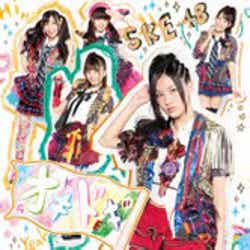 SKE48「オキドキ」タイプA(11月9日発売、avex)