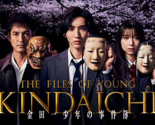 「金田一少年の事件簿」新シリーズ本編映像「Premium Music 2022」で解禁 歴代主題歌&名場面を振り返る