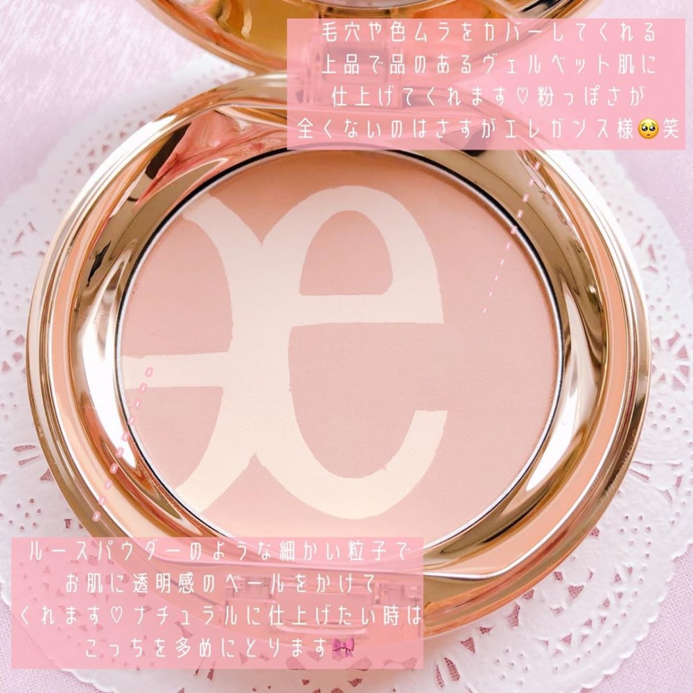 「エレガンス」の新作ファンデ