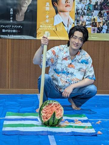 真田ナオキ 人生初のスイカ割りでヒット祈願「かすったけど、曲はヒットさせるように…」